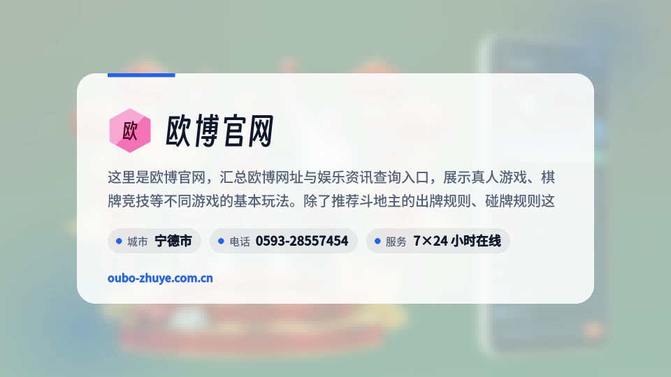 欧博官网故事